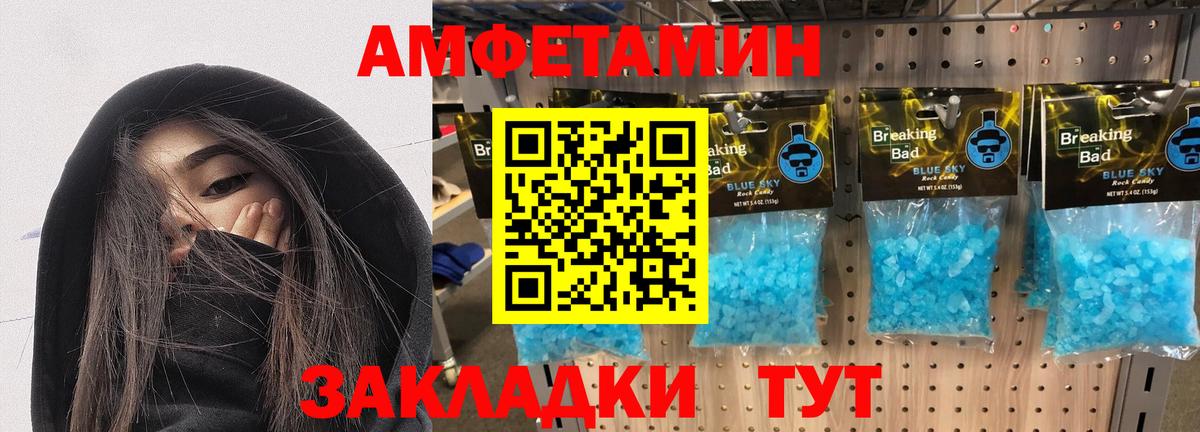 Амфетамин  АМФЕТАМИН Розовый  Вход с VPN  Амурск 