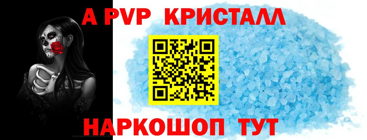 A-PVP кристаллы  наркота  Alpha-PVP мука  Alpha-PVP  Амурск  Вход с VPN 