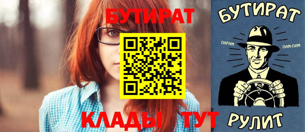БУТИРАТ оксибутират Амурск