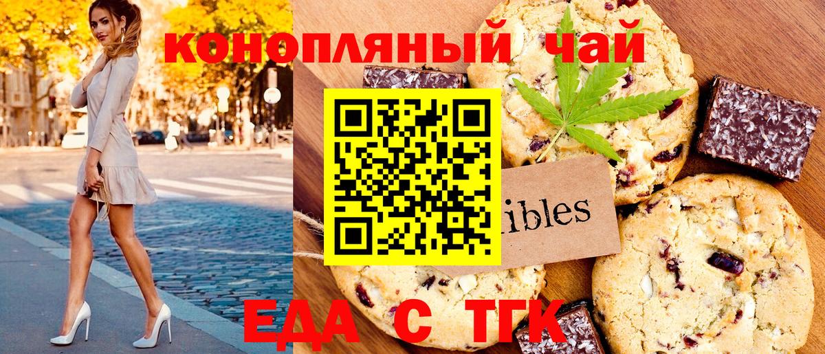 Амурск  Еда ТГК конопля  Вход с VPN 