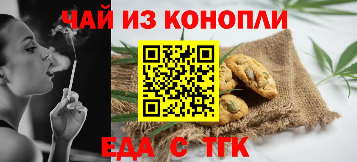 Вейп ТГК Амурск