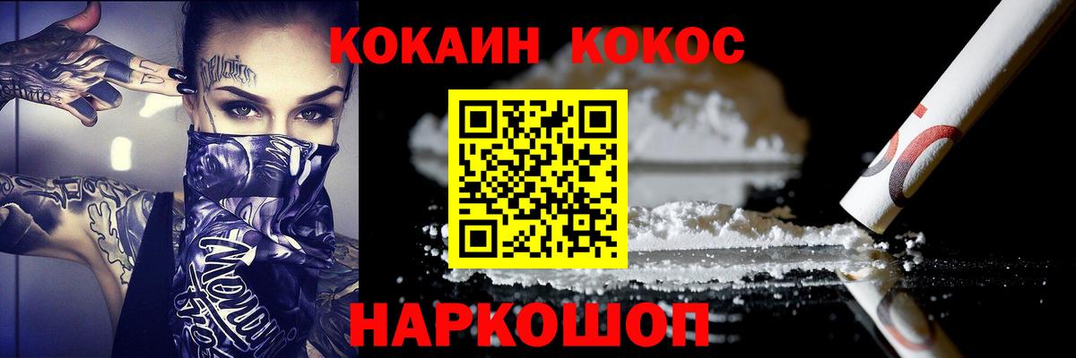 Кокаин 99%  Вход с VPN  Амурск  Cocaine  КОКАИН 97% 