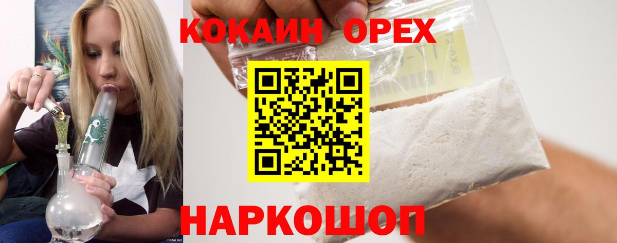 КОКАИН Эквадор Амурск