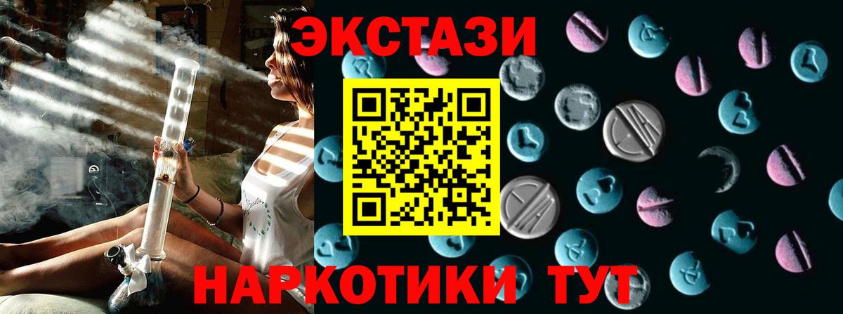 ЭКСТАЗИ Cube  ЭКСТАЗИ  купить закладку  Вход с VPN  Ecstasy бентли  Амурск 