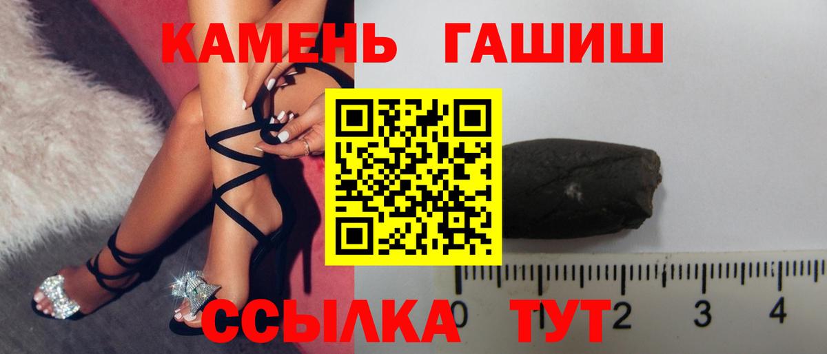 Амурск  ГАШ убойный  ГАШИШ  Гашиш индика сатива  Вход с VPN 