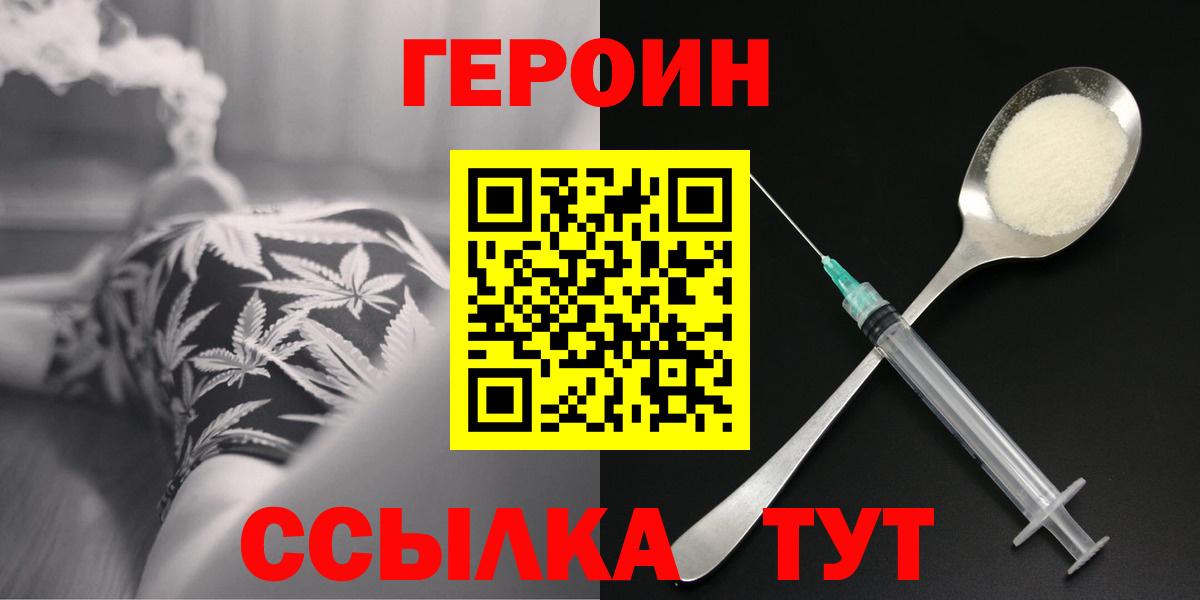 Амурск  ГЕРОИН  Вход с VPN  ГЕРОИН Афган 