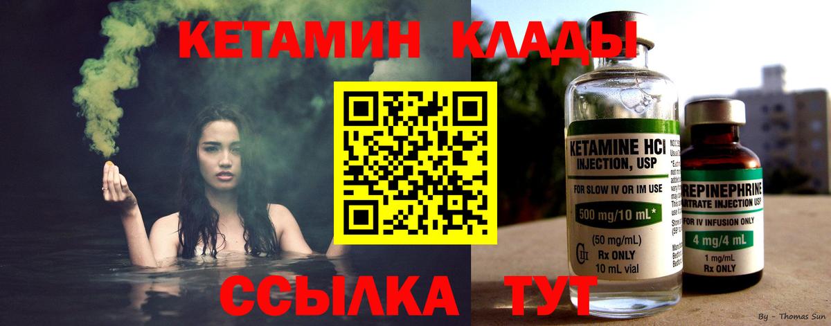 КЕТАМИН VHQ  OMG вход  Амурск  Вход с VPN 