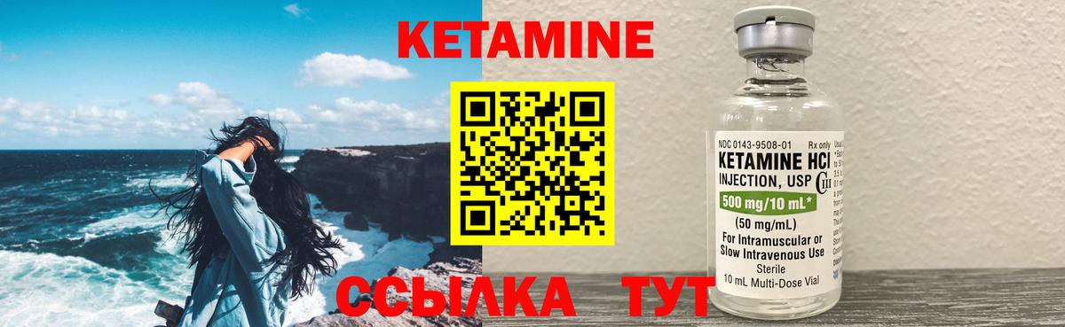 КЕТАМИН VHQ Амурск