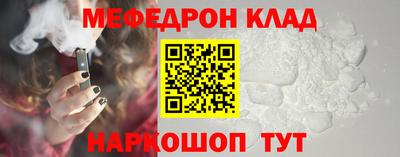 мефедрон VHQ Абакан