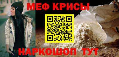 мефедрон VHQ Абакан