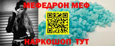 мефедрон VHQ Абакан