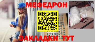 мефедрон VHQ Абакан