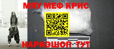 мефедрон VHQ Абакан