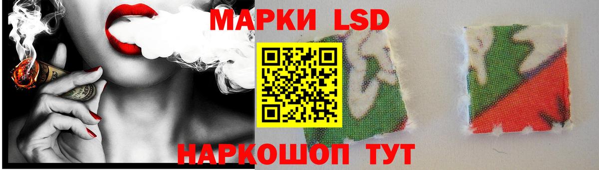 ЛСД экстази кислота  Лсд 25 экстази кислота  Амурск  Вход с VPN 