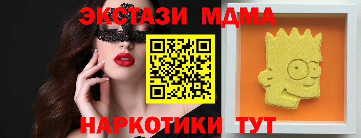 MDMA  MDMA VHQ  Вход с VPN  Амурск 
