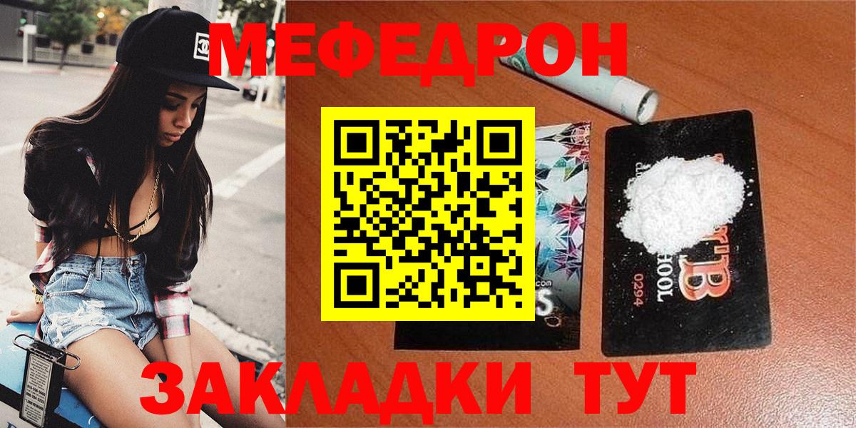 Мефедрон мука Амурск