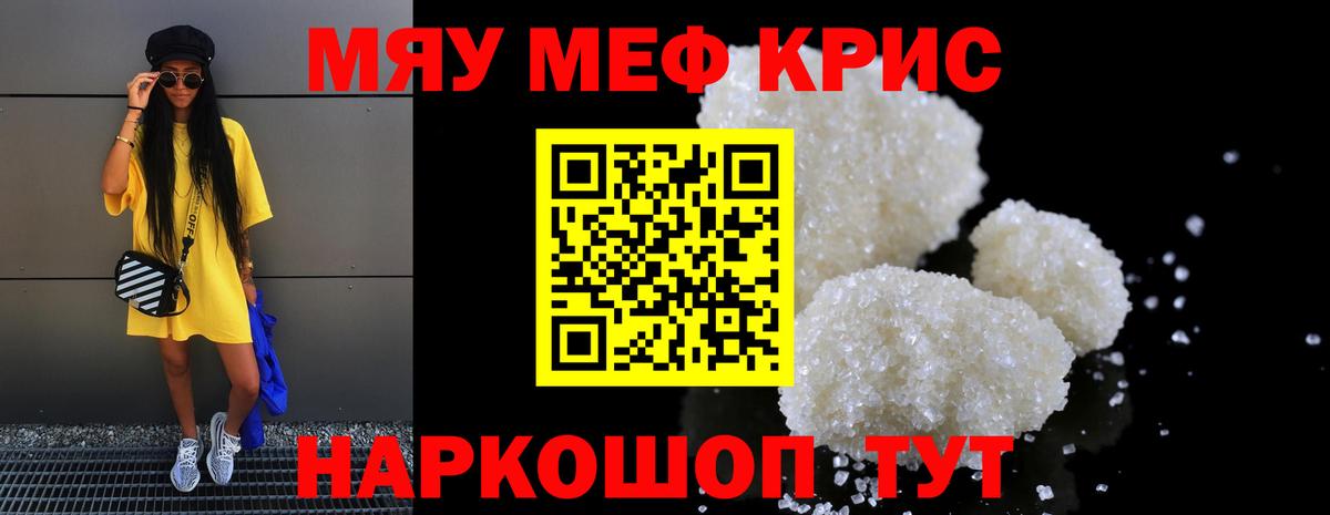 Мефедрон  Вход с VPN  Мефедрон мяу мяу  Амурск  Мефедрон мяу мяу 