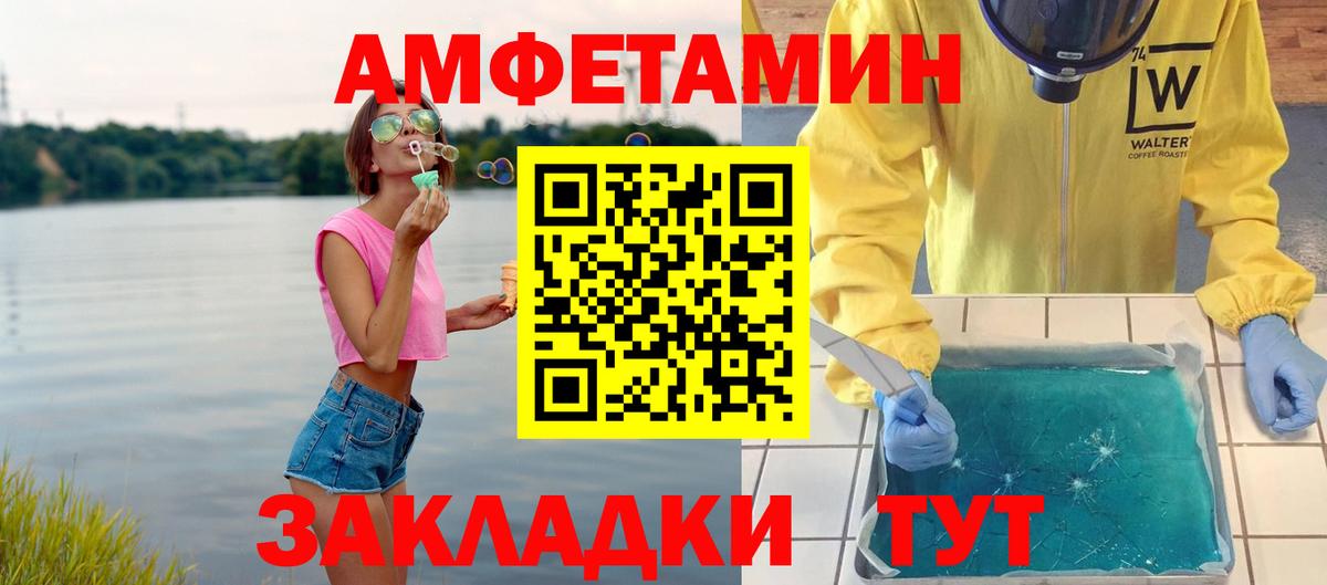 МЕТАМФЕТАМИН витя Амурск