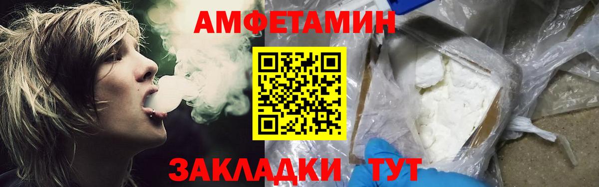 Амурск  Метамфетамин витя  Вход с VPN 