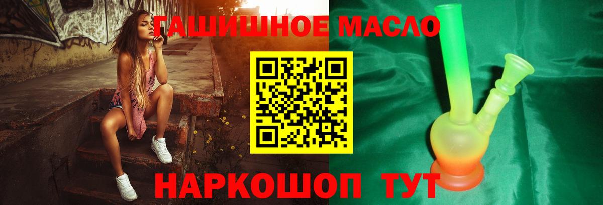ТГК вейп с тгк  Вход с VPN  Дистиллят ТГК жижа  Амурск 